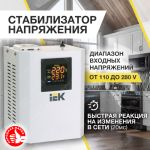 Стабилизатор напряжения серии BOILER 0.5 Стабилизатор напряжения серии BOILER 0.5