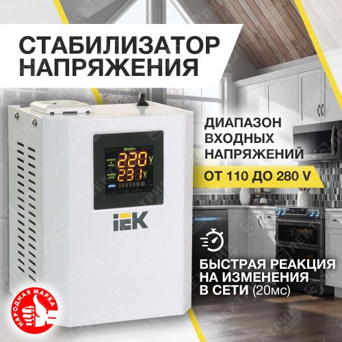 Стабилизатор напряжения серии BOILER 0.5