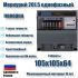Счётчик Меркурий 201.5 однофазный