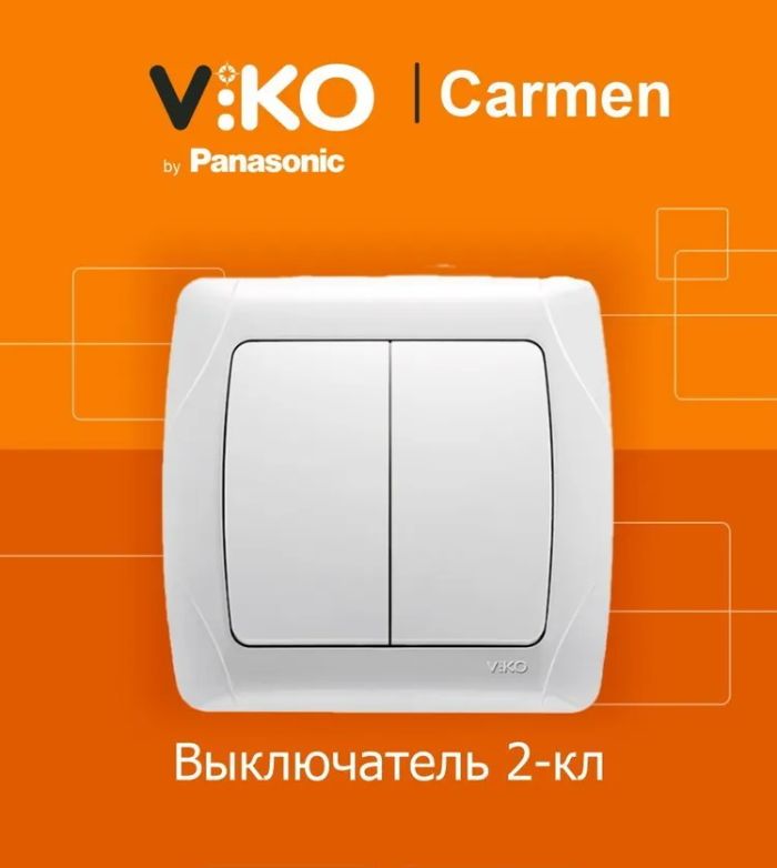 Выключатели ViKo серия Carmen цв.белый