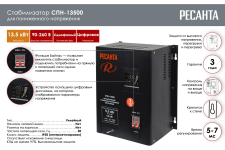Стабилизатор СПН-5400-13500 (90-260 вольт) Стабилизатор СПН-5400-13500 (90-260 вольт)
