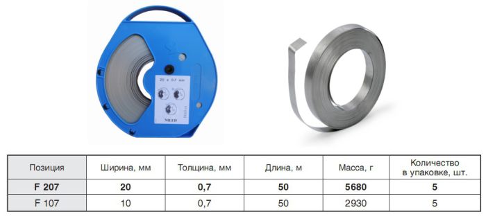 Лента крепления F 207(СМ-20; ЛКС 2007) СИП